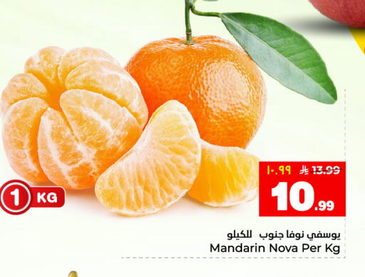 Mandarin available at هايبر الوفاء in مملكة العربية السعودية, السعودية, سعودية - المنطقة الشرقية