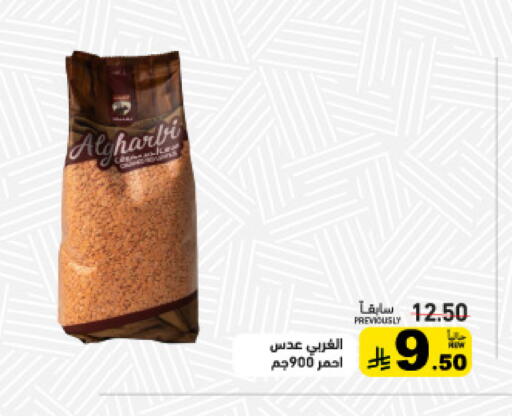 available at Aswaq Ramez in KSA, Saudi Arabia, Saudi - Dammam