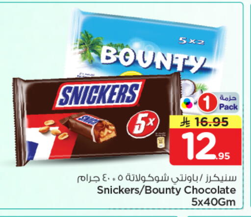 available at Nesto in KSA, Saudi Arabia, Saudi - Buraidah