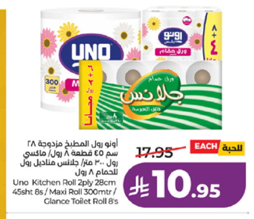 available at لولو هايبرماركت in مملكة العربية السعودية, السعودية, سعودية - الطائف