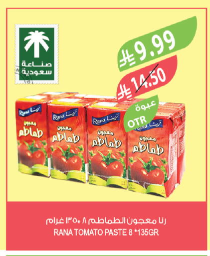 Tomato available at المزرعة in مملكة العربية السعودية, السعودية, سعودية - سكاكا