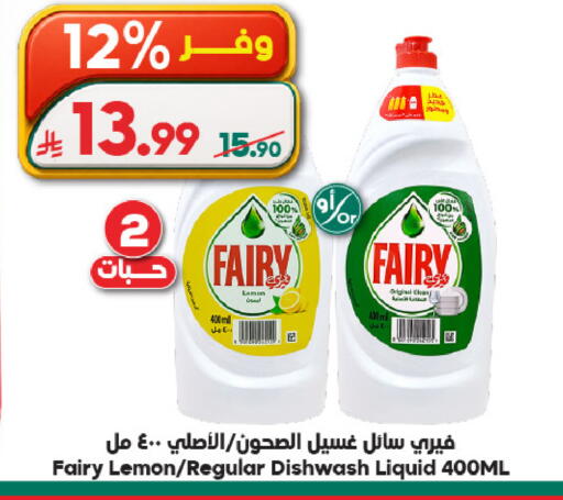 Lemon available at الدكان in مملكة العربية السعودية, السعودية, سعودية - الطائف