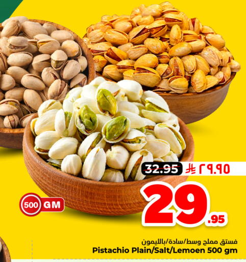 available at Hyper Al Wafa in KSA, Saudi Arabia, Saudi - Al Hasa