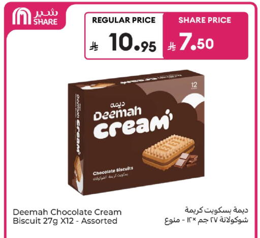 available at كارفور in مملكة العربية السعودية, السعودية, سعودية - سكاكا