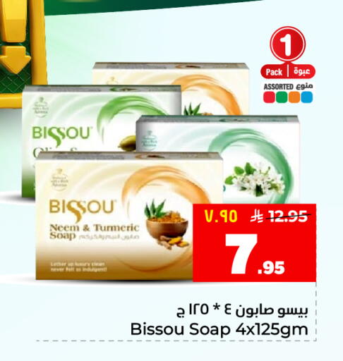 Turmeric available at هايبر الوفاء in مملكة العربية السعودية, السعودية, سعودية - المنطقة الشرقية