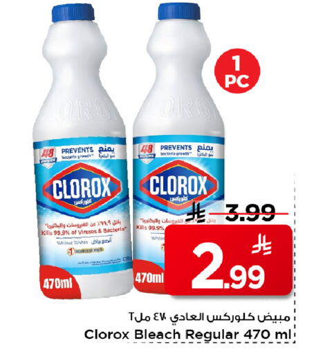 available at Mark & Save in KSA, Saudi Arabia, Saudi - Al Hasa