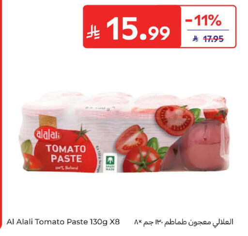 Tomato available at Carrefour in KSA, Saudi Arabia, Saudi - Sakaka