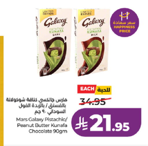 available at LULU Hypermarket in KSA, Saudi Arabia, Saudi - Tabuk