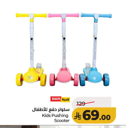 available at لولو هايبرماركت in مملكة العربية السعودية, السعودية, سعودية - الطائف