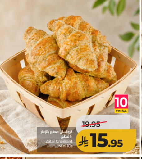 available at لولو هايبرماركت in مملكة العربية السعودية, السعودية, سعودية - الطائف
