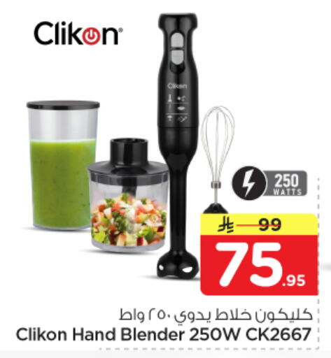 available at نستو in مملكة العربية السعودية, السعودية, سعودية - المجمعة