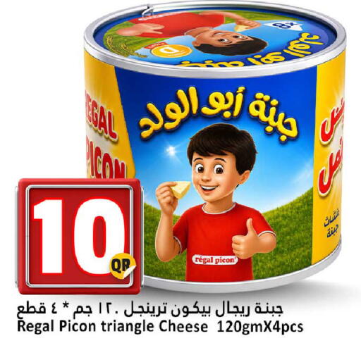 available at دانة هايبرماركت in قطر - الضعاين