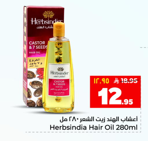 available at هايبر الوفاء in مملكة العربية السعودية, السعودية, سعودية - المنطقة الشرقية