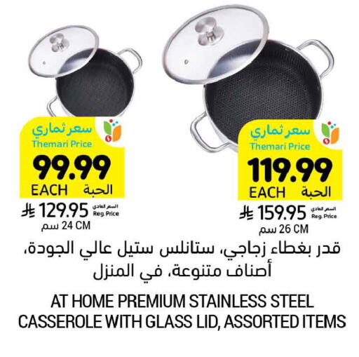 available at Tamimi Market in KSA, Saudi Arabia, Saudi - Dammam