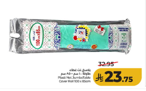 available at لولو هايبرماركت in مملكة العربية السعودية, السعودية, سعودية - الطائف