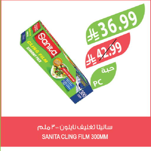 available at المزرعة in مملكة العربية السعودية, السعودية, سعودية - الباحة
