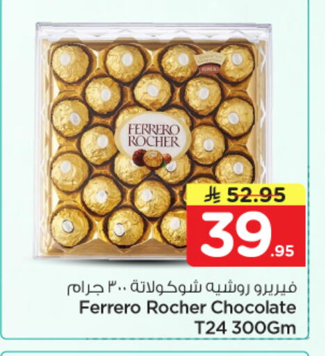 available at Nesto in KSA, Saudi Arabia, Saudi - Buraidah