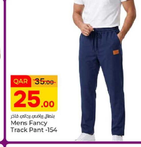 available at باريس هايبرماركت in قطر - الشحانية