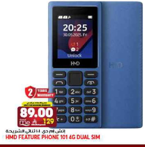available at Grand Hyper in KSA, Saudi Arabia, Saudi - Jeddah