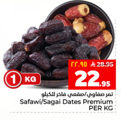 available at هايبر الوفاء in مملكة العربية السعودية, السعودية, سعودية - المنطقة الشرقية