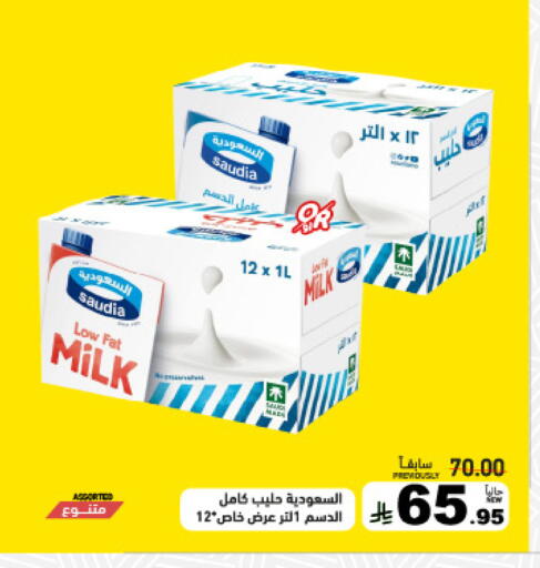 available at Aswaq Ramez in KSA, Saudi Arabia, Saudi - Dammam