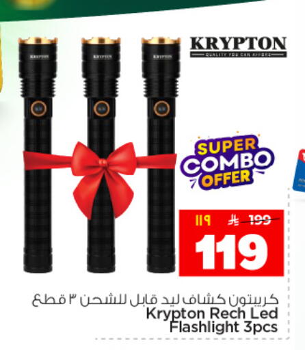 available at هايبر الوفاء in مملكة العربية السعودية, السعودية, سعودية - المنطقة الشرقية