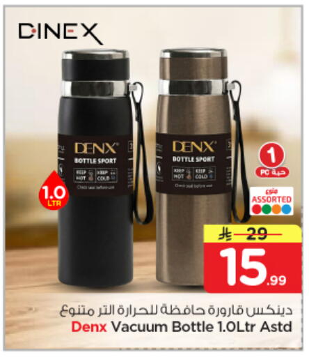 available at نستو in مملكة العربية السعودية, السعودية, سعودية - المجمعة