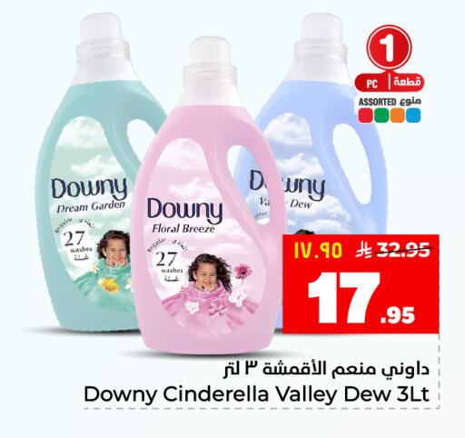 available at هايبر الوفاء in مملكة العربية السعودية, السعودية, سعودية - المنطقة الشرقية