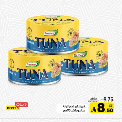available at أسواق رامز in مملكة العربية السعودية, السعودية, سعودية - الأحساء‎