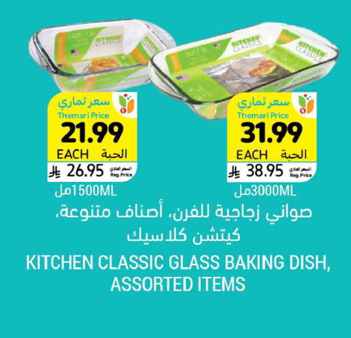 available at أسواق التميمي in مملكة العربية السعودية, السعودية, سعودية - عنيزة