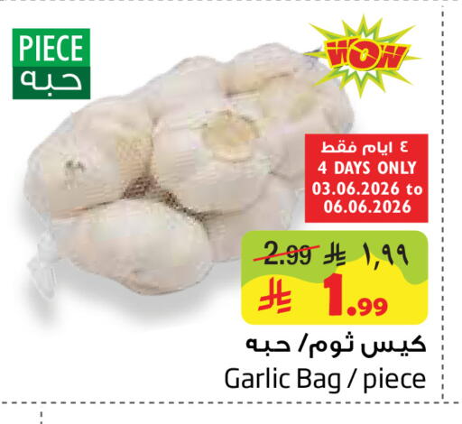 Garlic available at ليان هايبر in مملكة العربية السعودية, السعودية, سعودية - المنطقة الشرقية