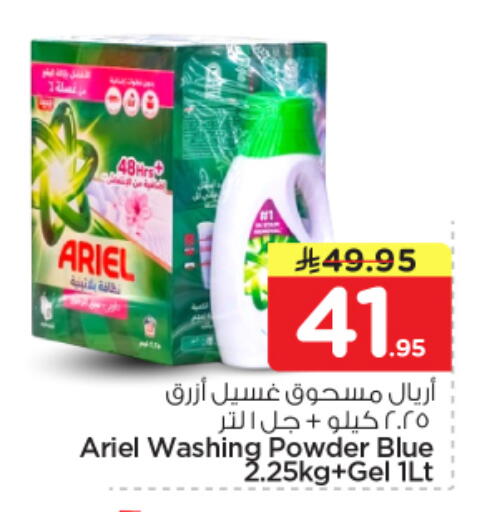 available at Nesto in KSA, Saudi Arabia, Saudi - Buraidah