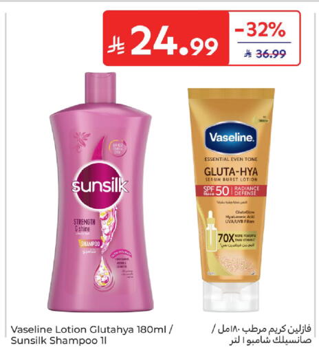 available at كارفور in مملكة العربية السعودية, السعودية, سعودية - سكاكا