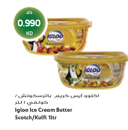 available at جراند كوستو in الكويت - مدينة الكويت