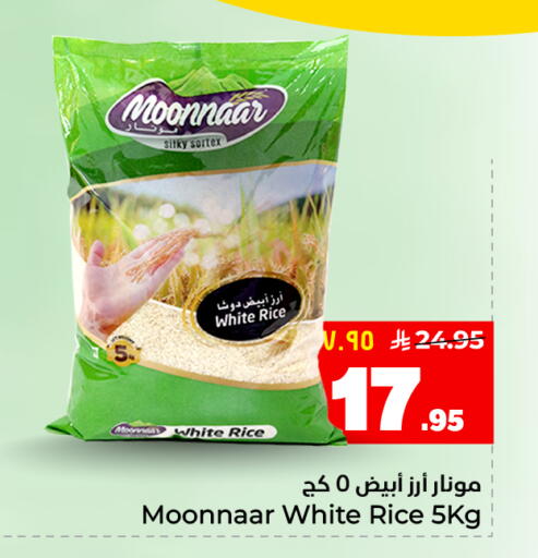 available at هايبر الوفاء in مملكة العربية السعودية, السعودية, سعودية - المنطقة الشرقية