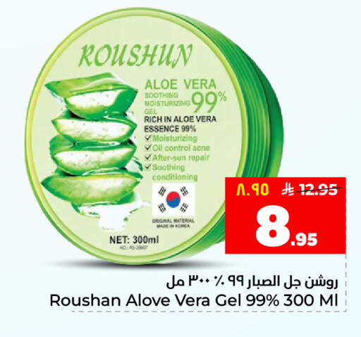 available at هايبر الوفاء in مملكة العربية السعودية, السعودية, سعودية - المنطقة الشرقية