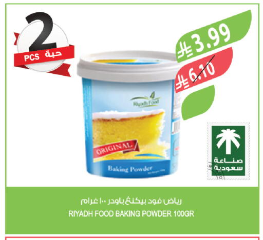 available at المزرعة in مملكة العربية السعودية, السعودية, سعودية - الباحة