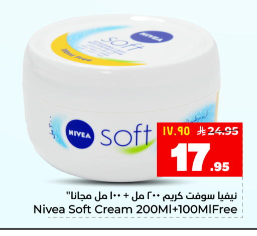 available at هايبر الوفاء in مملكة العربية السعودية, السعودية, سعودية - المنطقة الشرقية