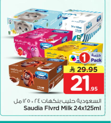 available at Nesto in KSA, Saudi Arabia, Saudi - Riyadh