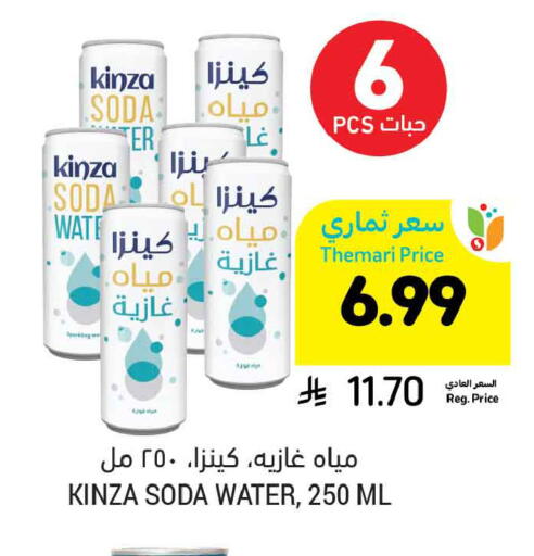 available at Tamimi Market in KSA, Saudi Arabia, Saudi - Buraidah