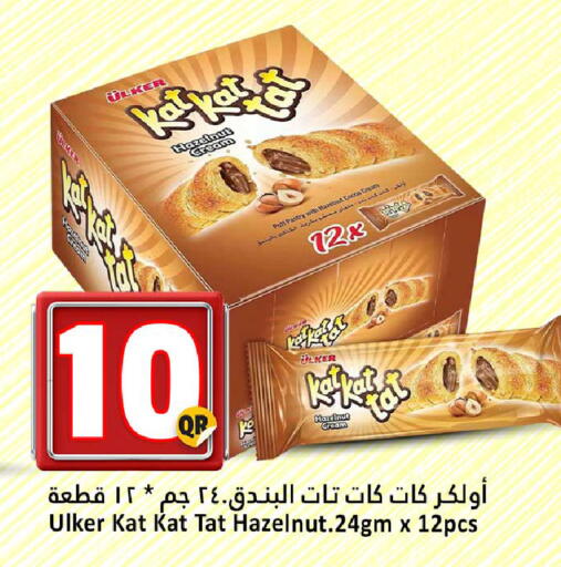 available at دانة هايبرماركت in قطر - الضعاين