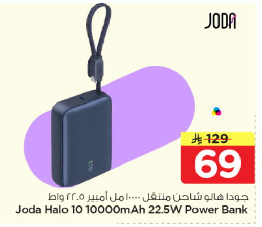 available at نستو in مملكة العربية السعودية, السعودية, سعودية - المجمعة