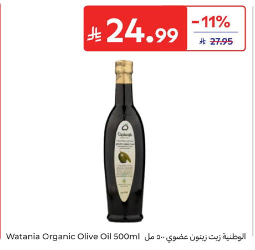 available at كارفور in مملكة العربية السعودية, السعودية, سعودية - سكاكا