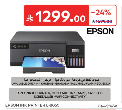 available at Carrefour in KSA, Saudi Arabia, Saudi - Sakaka