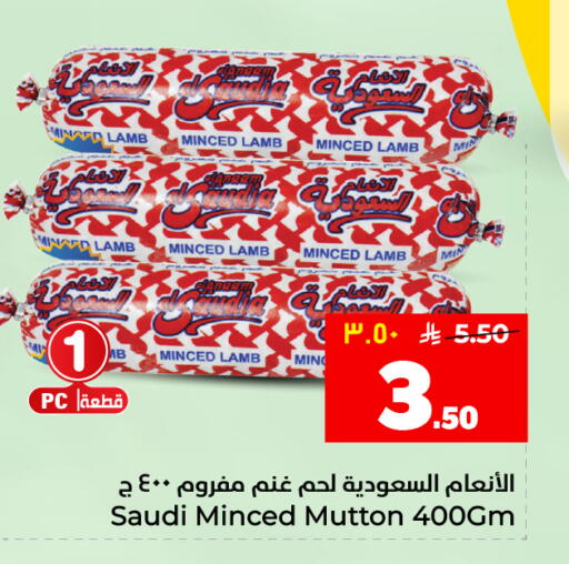 available at هايبر الوفاء in مملكة العربية السعودية, السعودية, سعودية - الأحساء‎