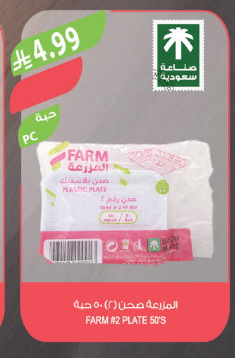 available at المزرعة in مملكة العربية السعودية, السعودية, سعودية - سكاكا