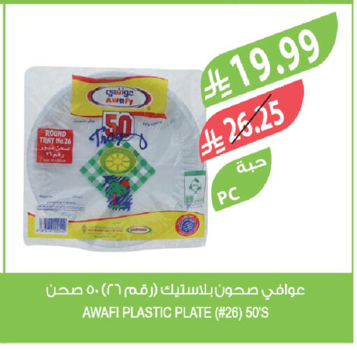 available at المزرعة in مملكة العربية السعودية, السعودية, سعودية - سكاكا