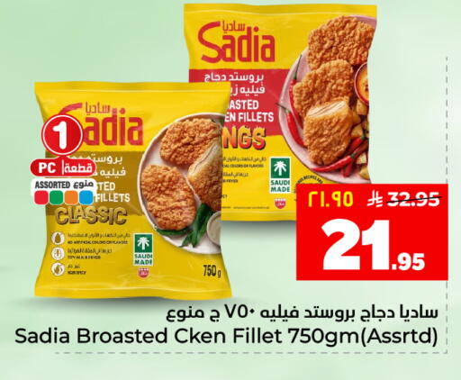 available at Hyper Al Wafa in KSA, Saudi Arabia, Saudi - Al Hasa