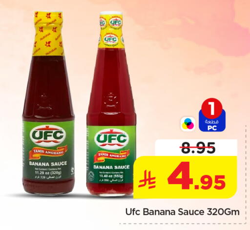 Banana available at نستو in مملكة العربية السعودية, السعودية, سعودية - المجمعة