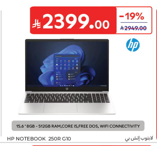 available at Carrefour in KSA, Saudi Arabia, Saudi - Sakaka